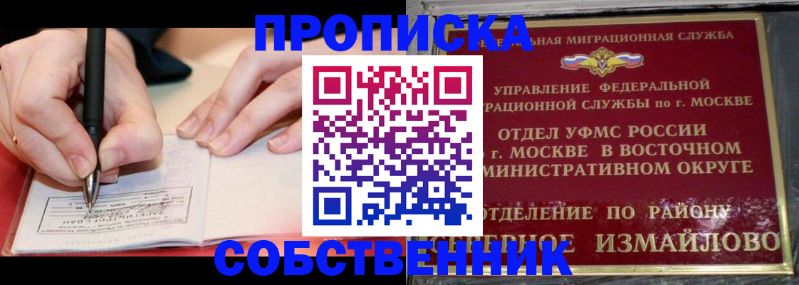 временная регистрация недорого в Пензе